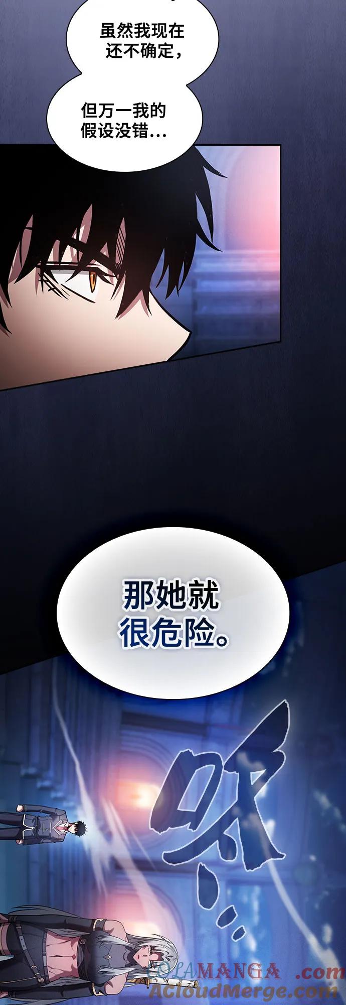第73话-皇家学院的天才剑豪-SeoGwando,C.H（第13张）
