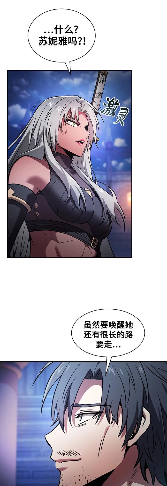 第73话-皇家学院的天才剑豪-SeoGwando,C.H（第9张）