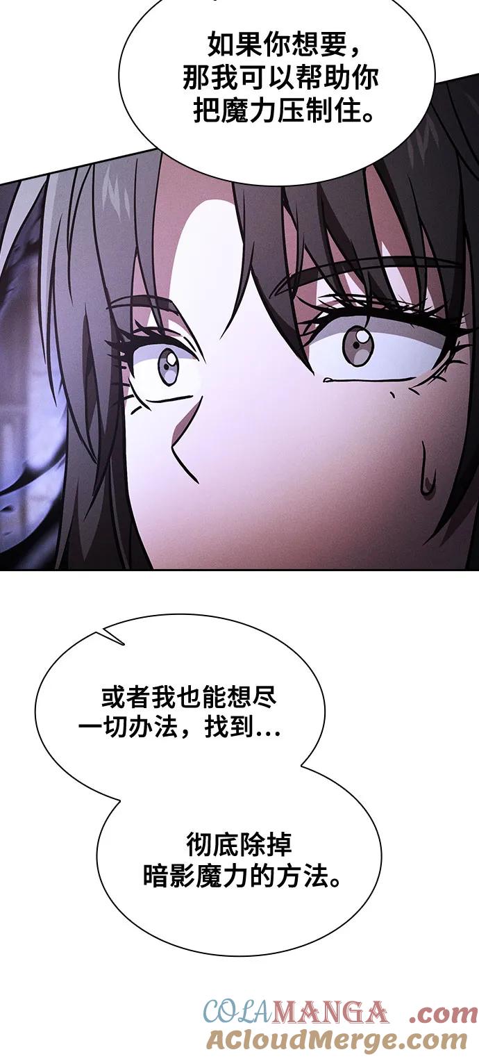 第73话-皇家学院的天才剑豪-SeoGwando,C.H（第70张）