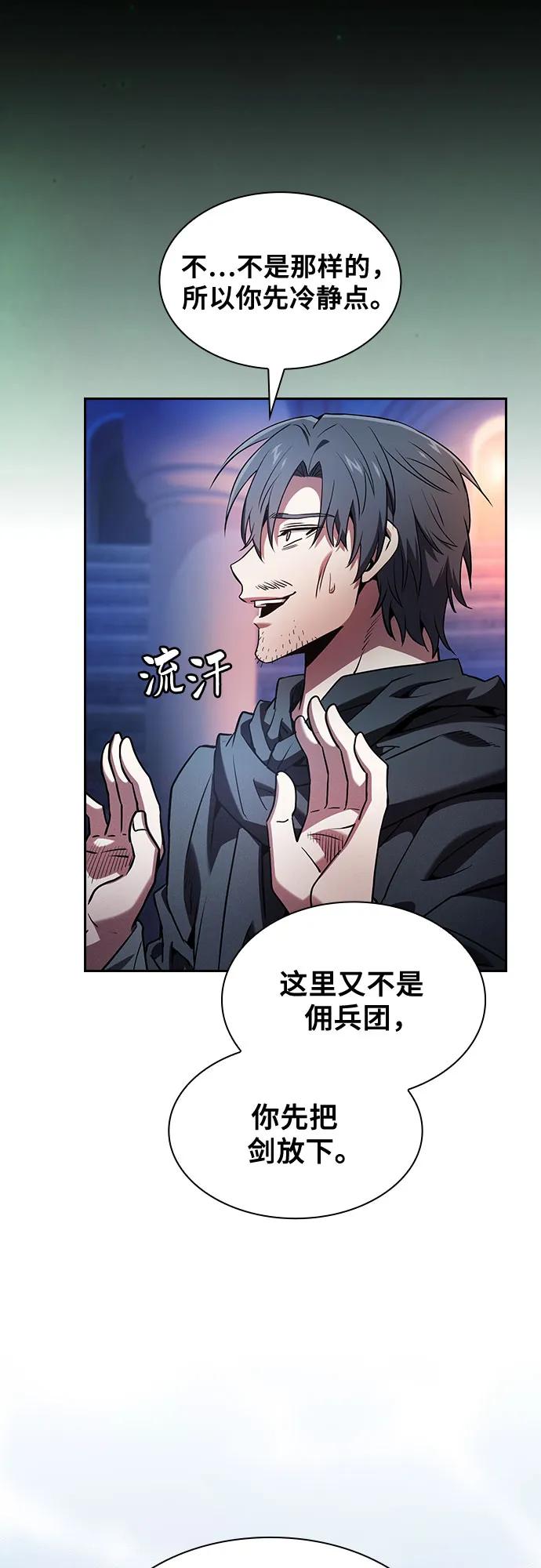 第73话-皇家学院的天才剑豪-SeoGwando,C.H（第6张）