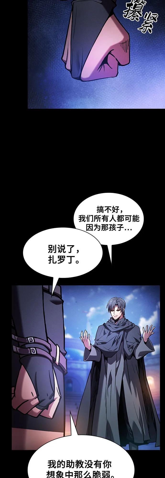 第73话-皇家学院的天才剑豪-SeoGwando,C.H（第17张）