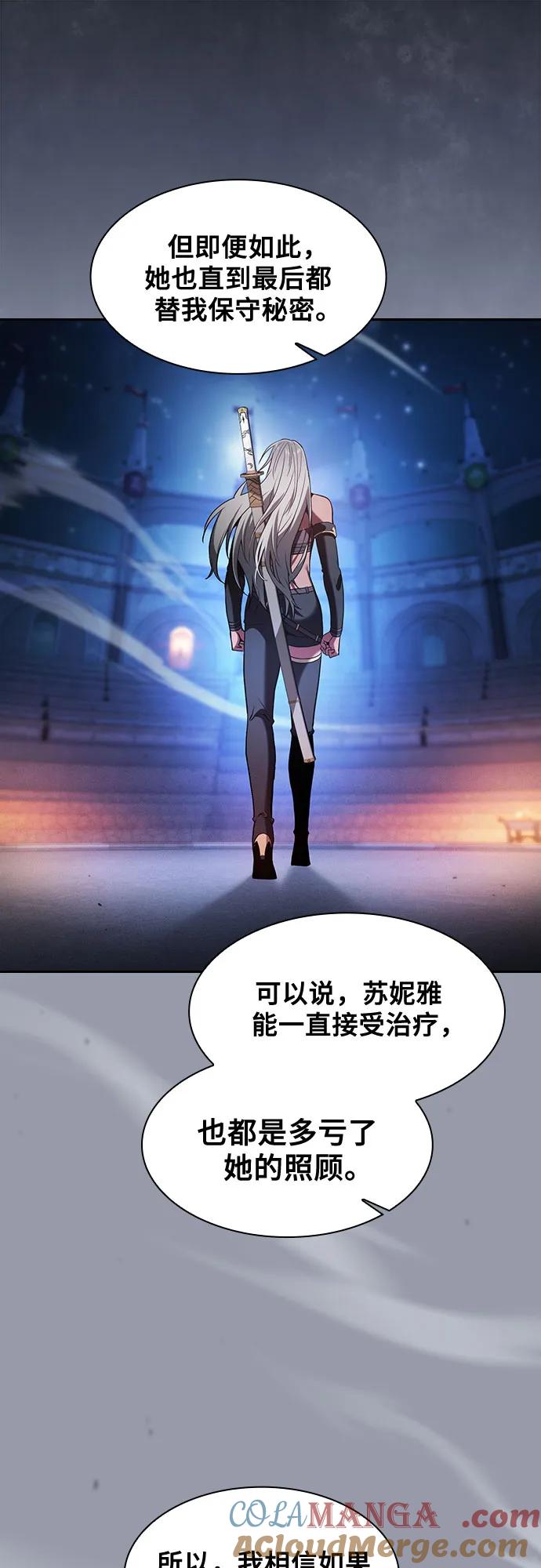 第73话-皇家学院的天才剑豪-SeoGwando,C.H（第37张）
