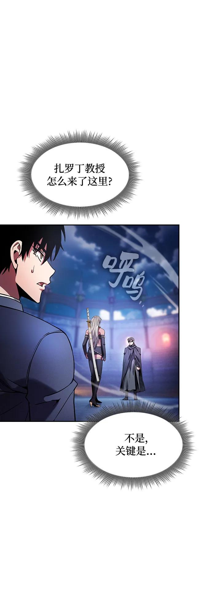 第73话-皇家学院的天才剑豪-SeoGwando,C.H（第2张）
