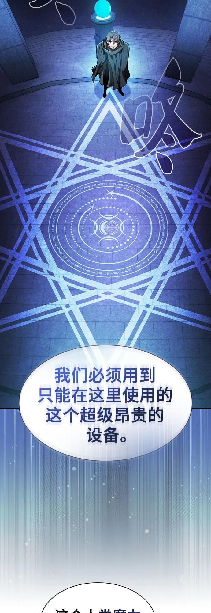 第73话-皇家学院的天才剑豪-SeoGwando,C.H（第45张）