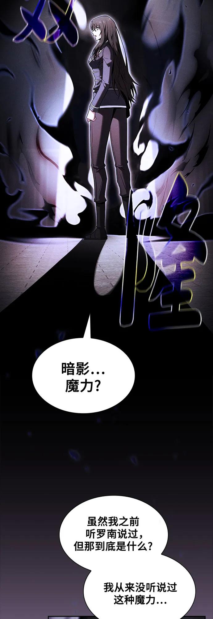 第73话-皇家学院的天才剑豪-SeoGwando,C.H（第59张）