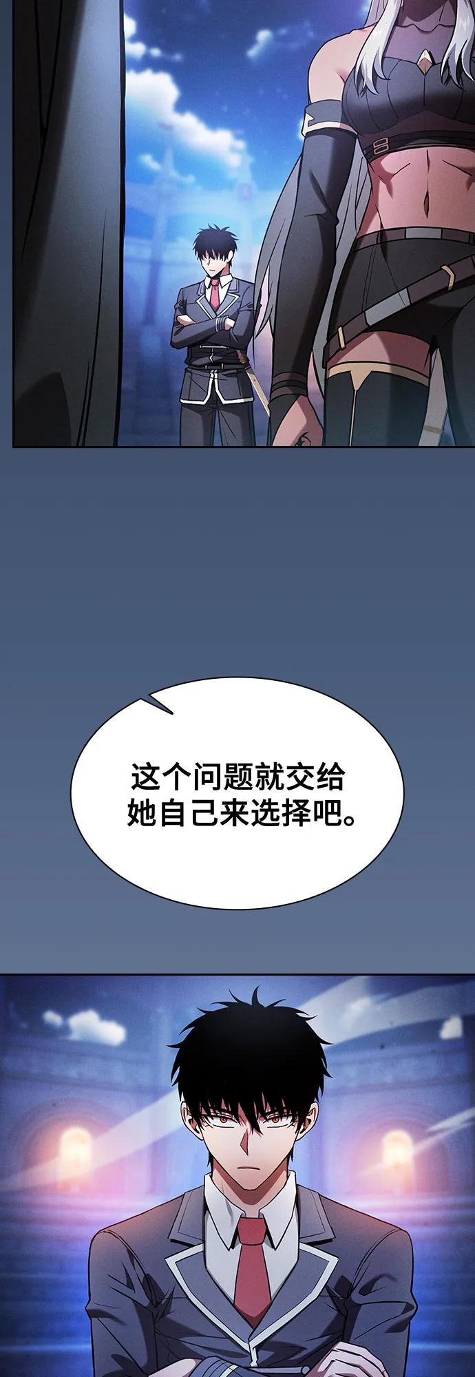 第73话-皇家学院的天才剑豪-SeoGwando,C.H（第20张）