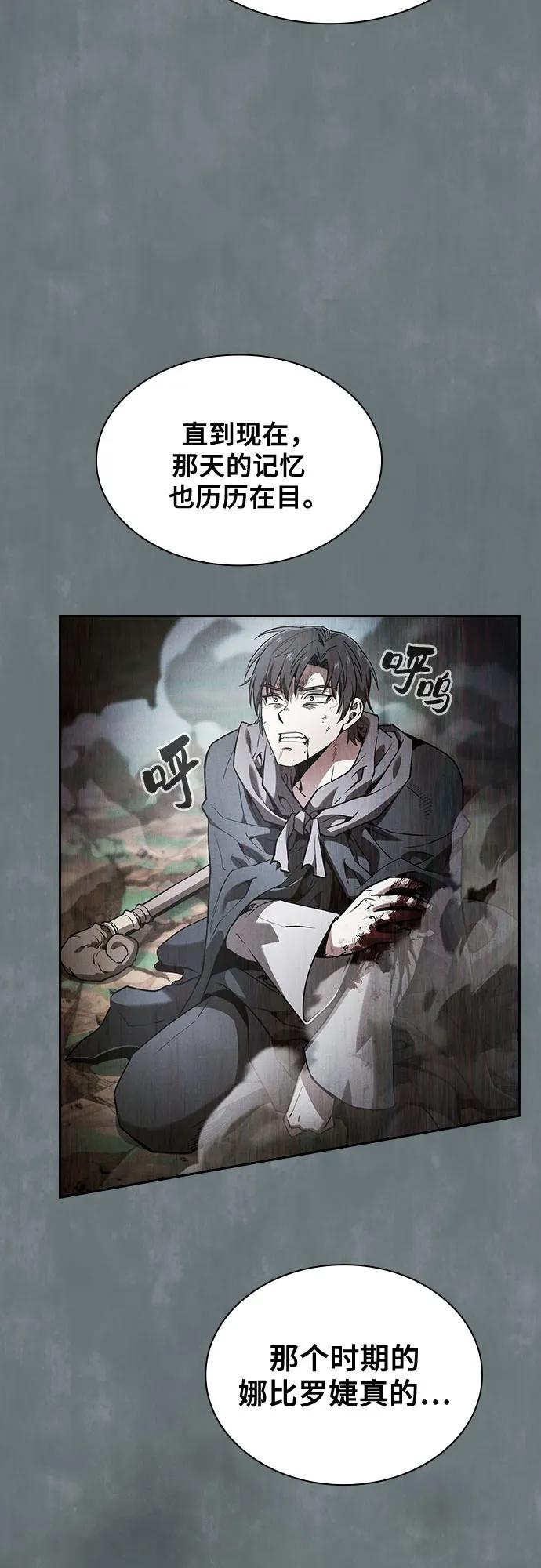 第73话-皇家学院的天才剑豪-SeoGwando,C.H（第26张）