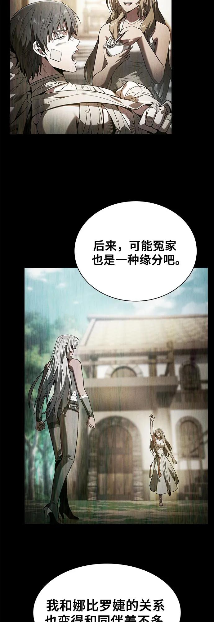 第73话-皇家学院的天才剑豪-SeoGwando,C.H（第32张）