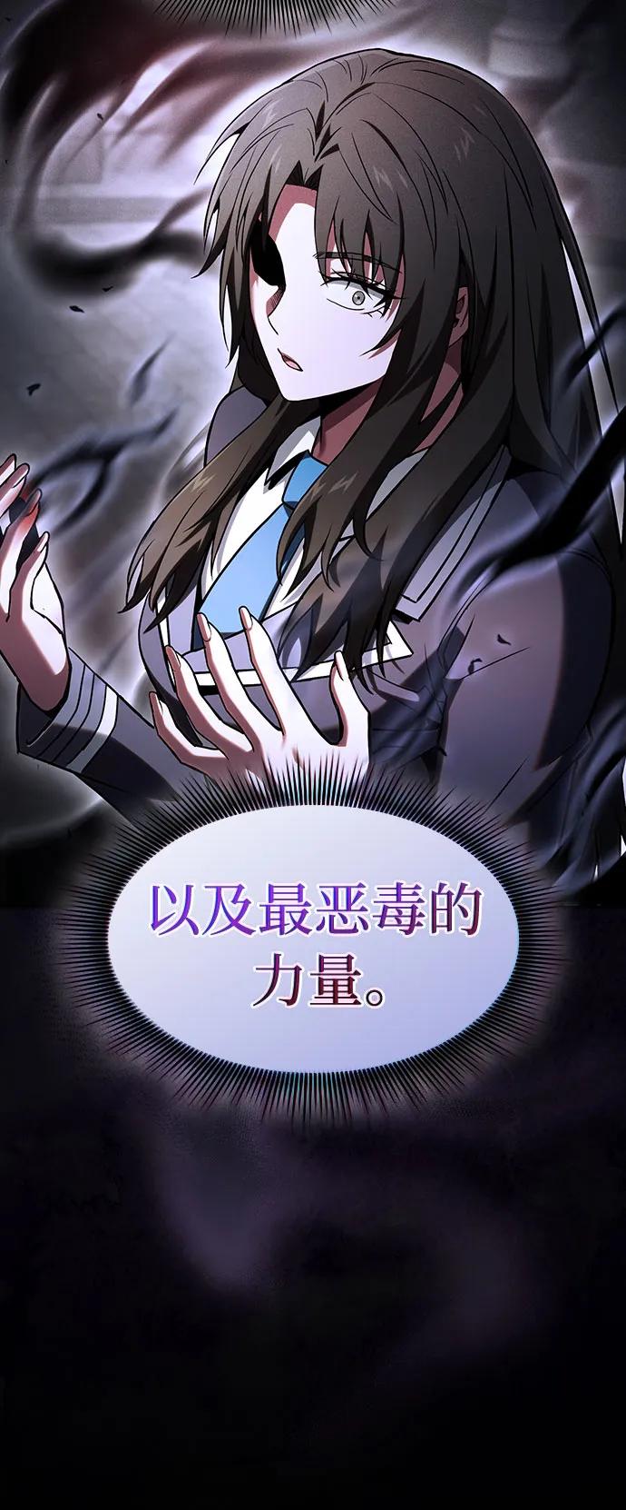 第73话-皇家学院的天才剑豪-SeoGwando,C.H（第57张）