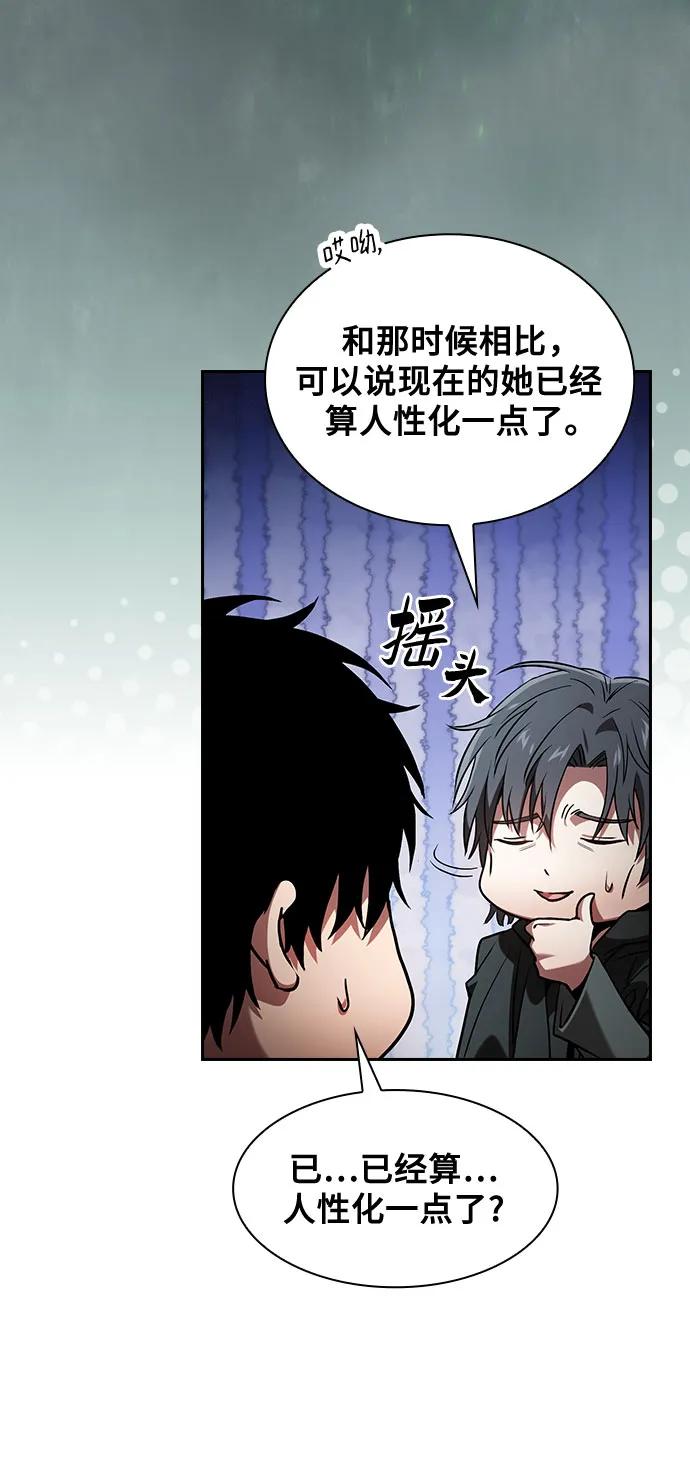 第73话-皇家学院的天才剑豪-SeoGwando,C.H（第29张）
