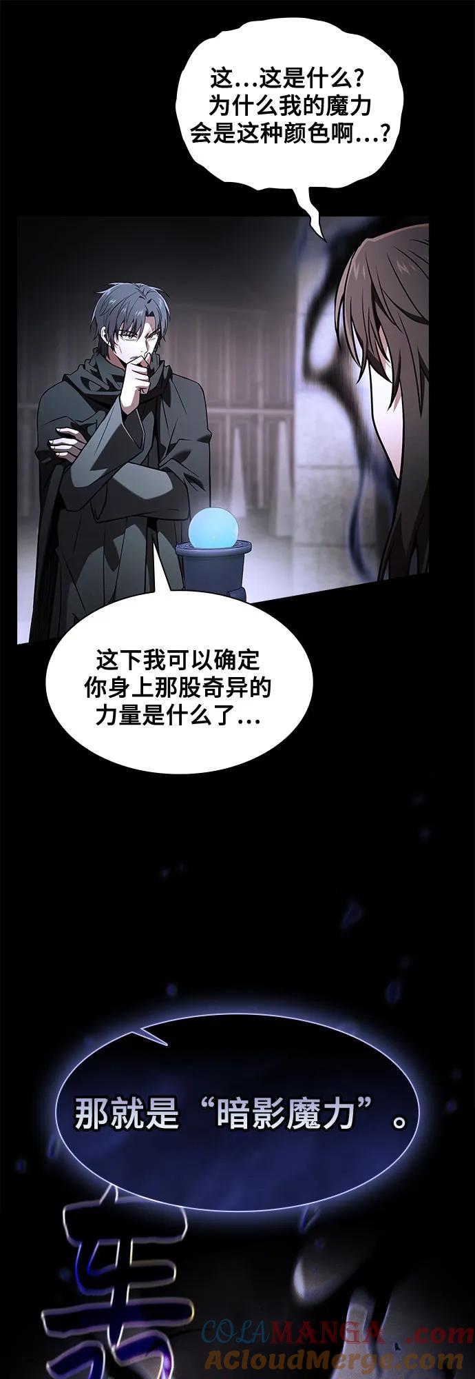 第73话-皇家学院的天才剑豪-SeoGwando,C.H（第58张）