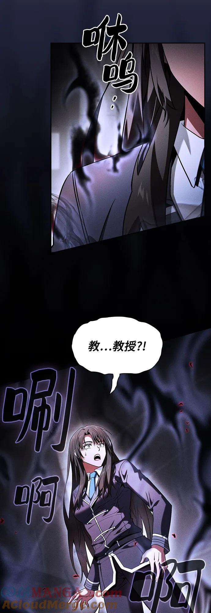 第73话-皇家学院的天才剑豪-SeoGwando,C.H（第52张）