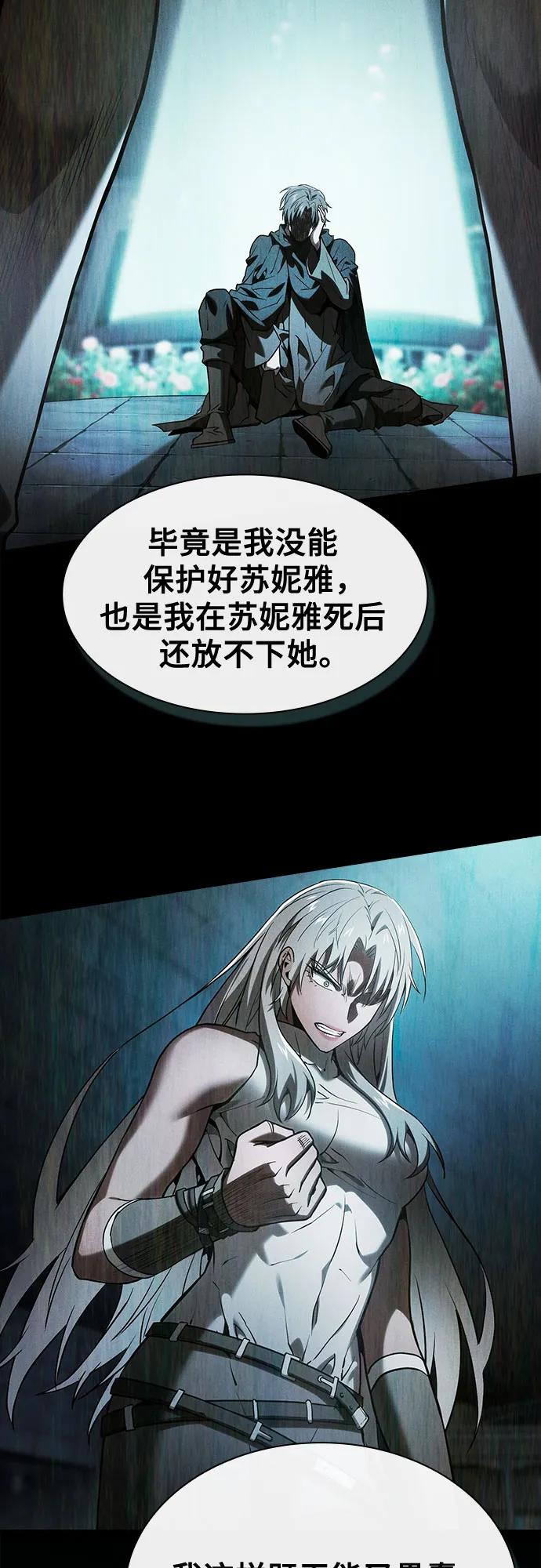 第73话-皇家学院的天才剑豪-SeoGwando,C.H（第35张）