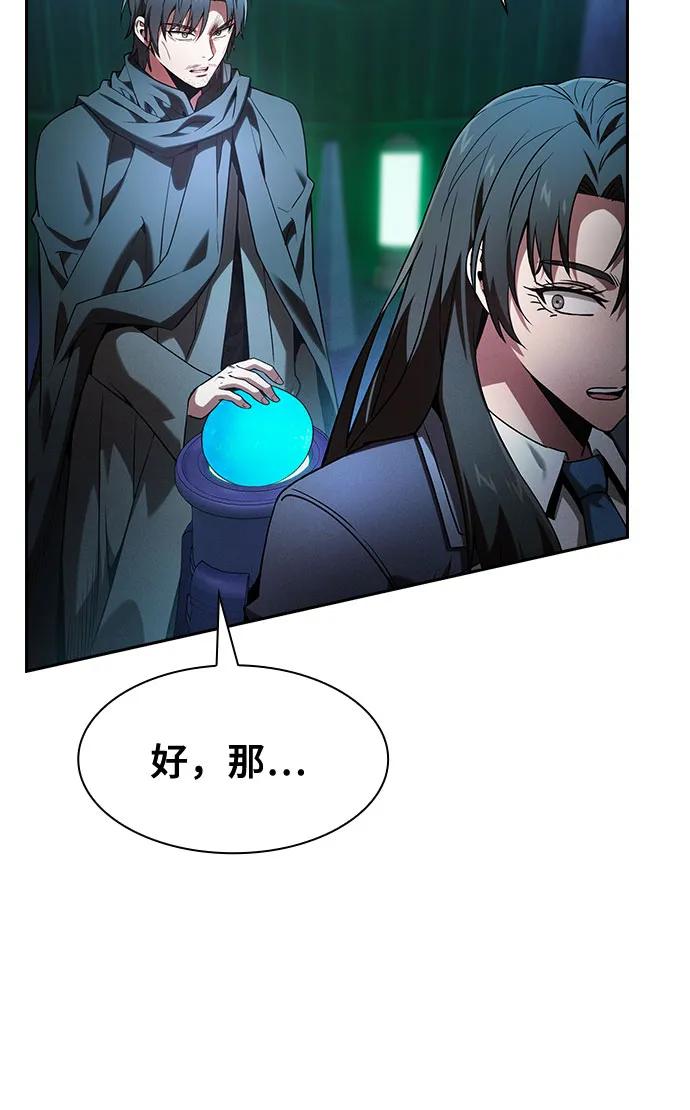 第73话-皇家学院的天才剑豪-SeoGwando,C.H（第50张）
