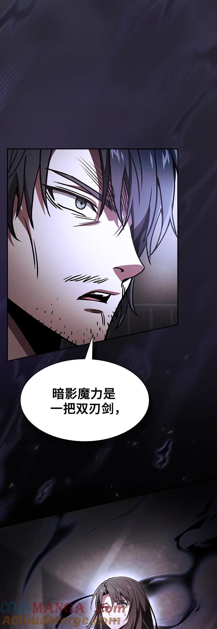 第73话-皇家学院的天才剑豪-SeoGwando,C.H（第73张）