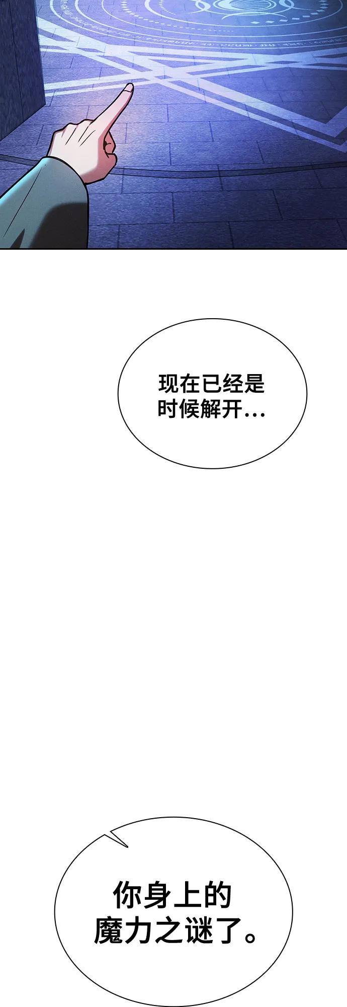 第73话-皇家学院的天才剑豪-SeoGwando,C.H（第48张）