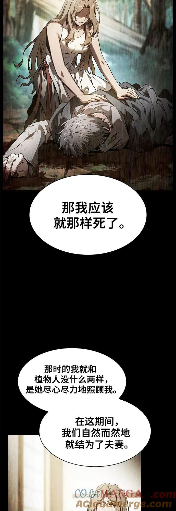 第73话-皇家学院的天才剑豪-SeoGwando,C.H（第31张）