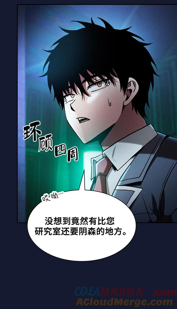 第73话-皇家学院的天才剑豪-SeoGwando,C.H（第43张）