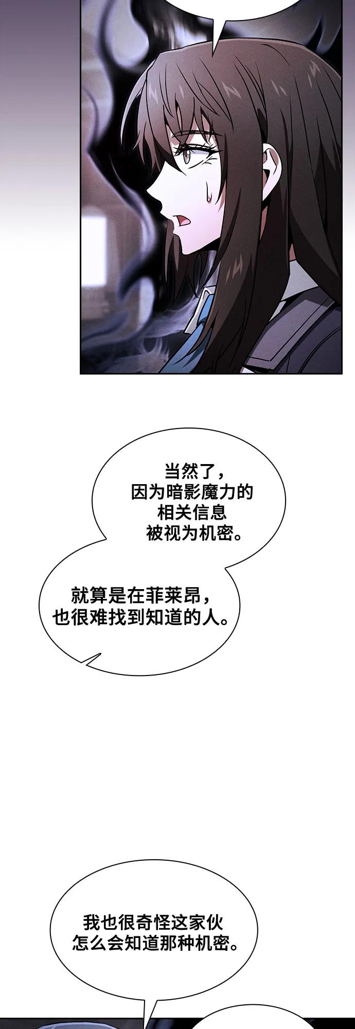第73话-皇家学院的天才剑豪-SeoGwando,C.H（第60张）