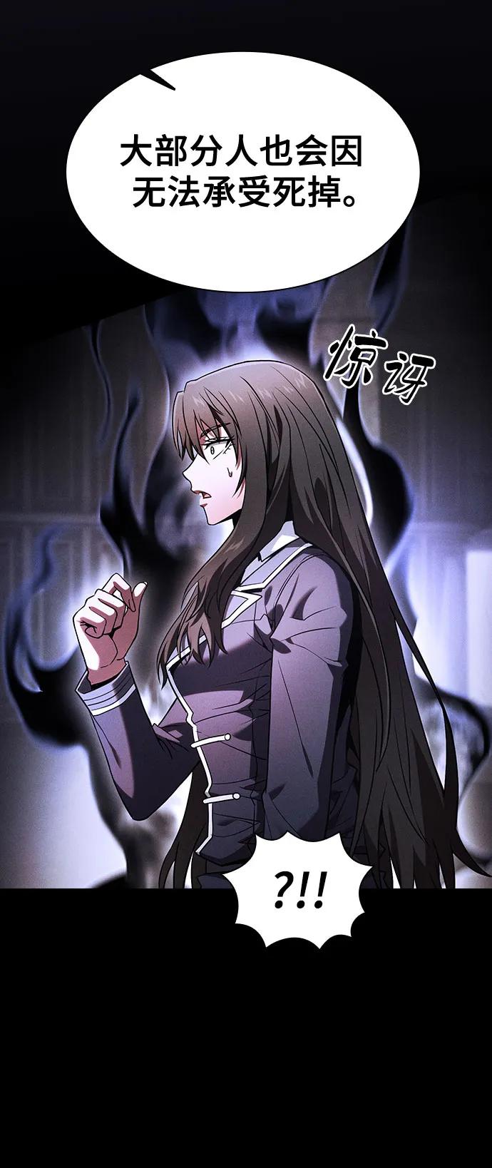 第73话-皇家学院的天才剑豪-SeoGwando,C.H（第63张）
