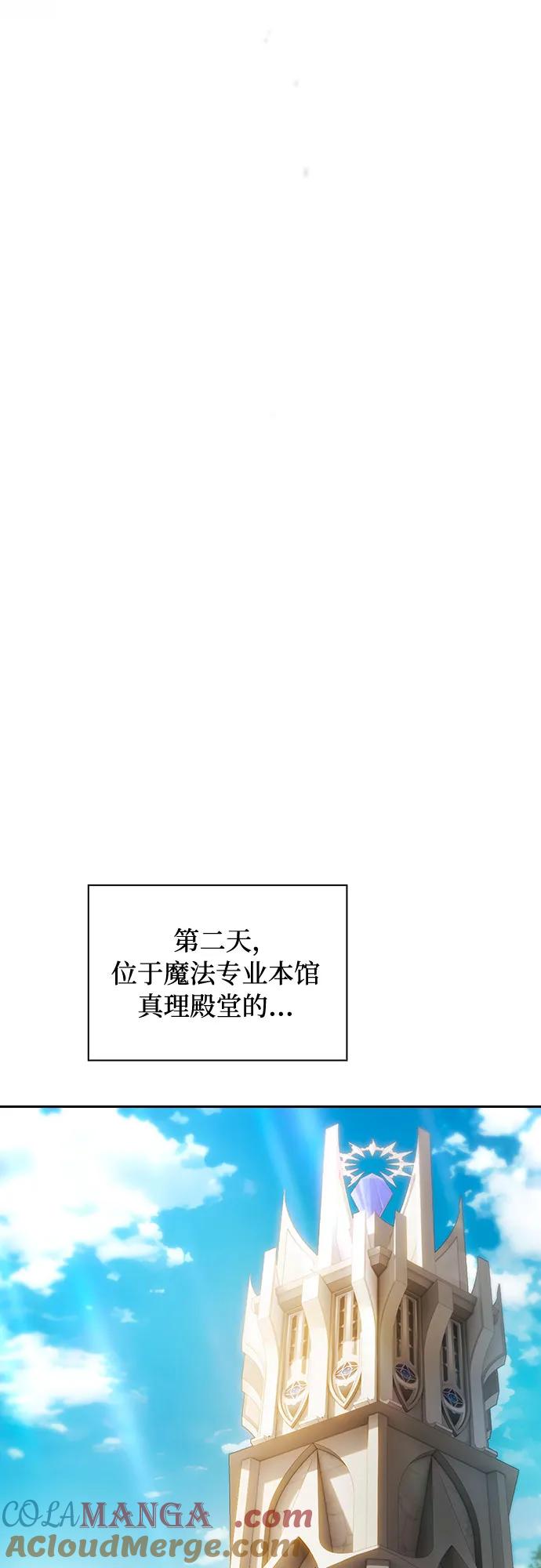 第73话-皇家学院的天才剑豪-SeoGwando,C.H（第40张）