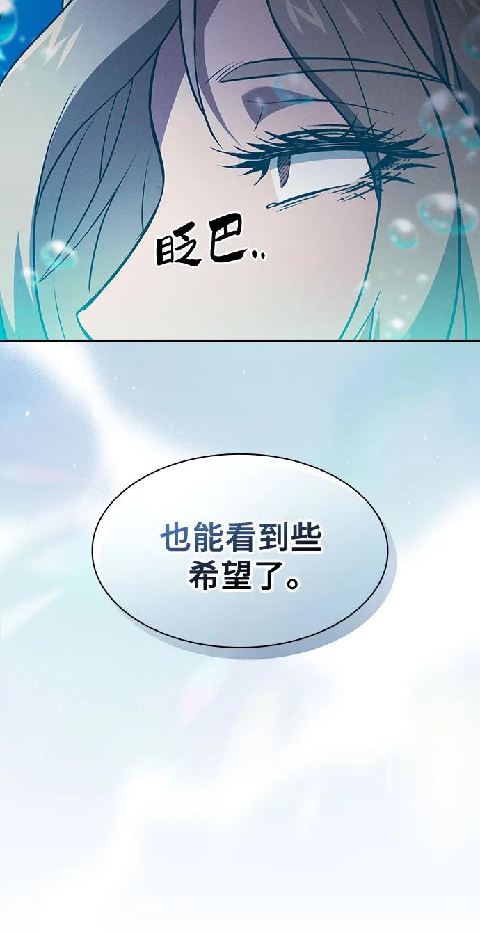 第73话-皇家学院的天才剑豪-SeoGwando,C.H（第8张）