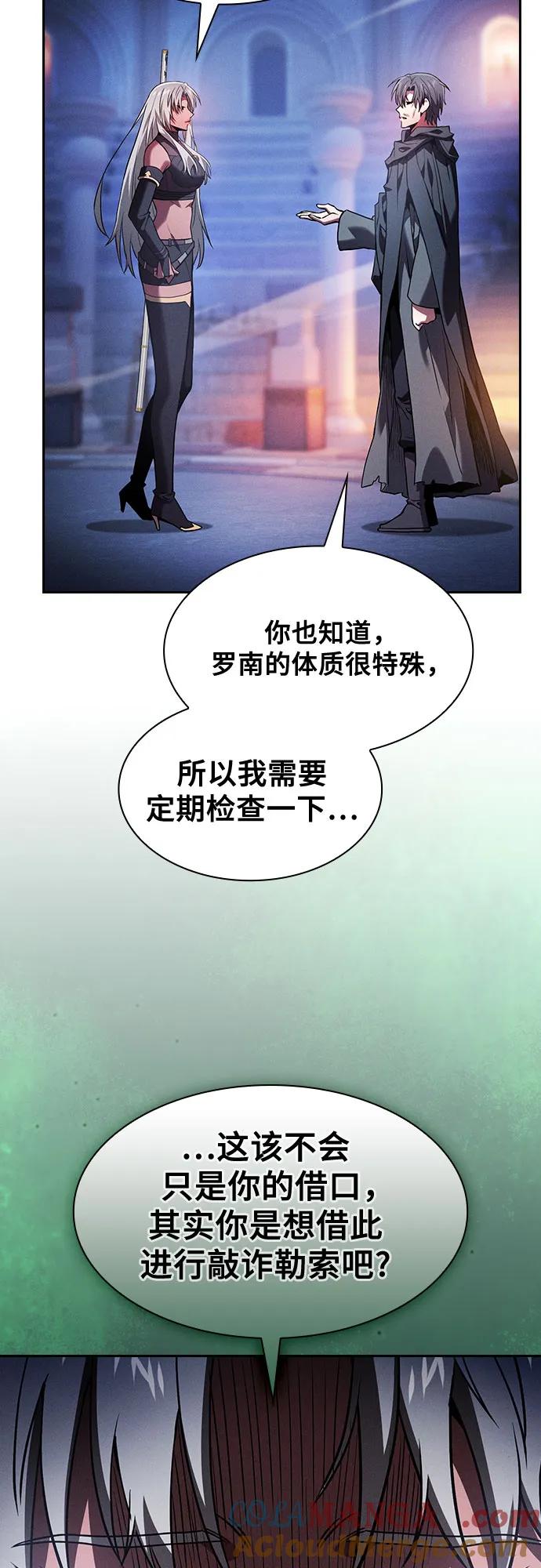 第73话-皇家学院的天才剑豪-SeoGwando,C.H（第4张）