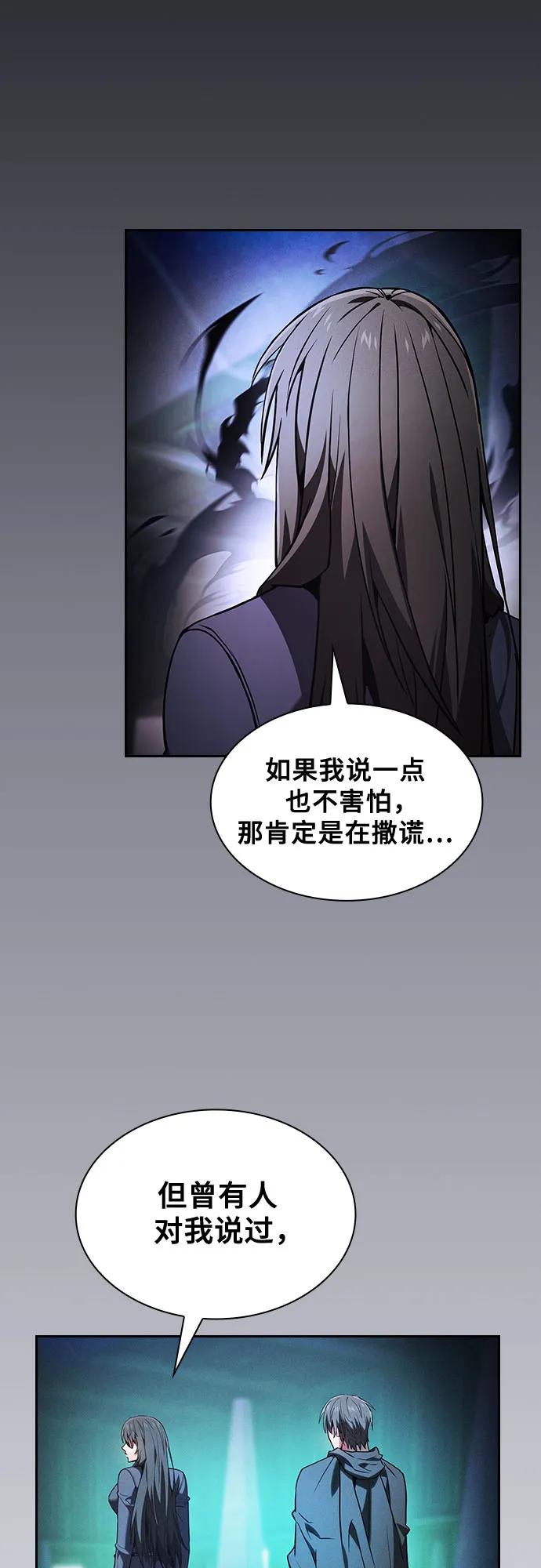 第74话-皇家学院的天才剑豪-SeoGwando,C.H（第6张）