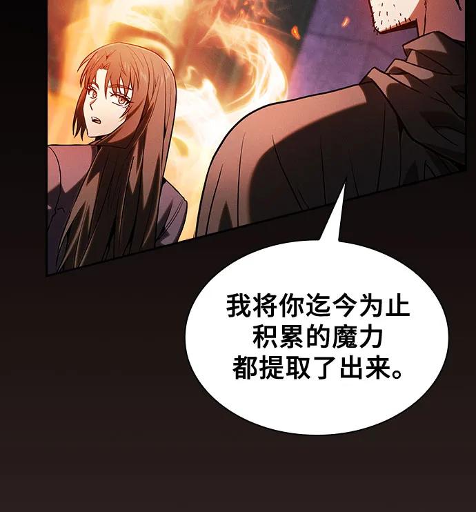 第74话-皇家学院的天才剑豪-SeoGwando,C.H（第15张）