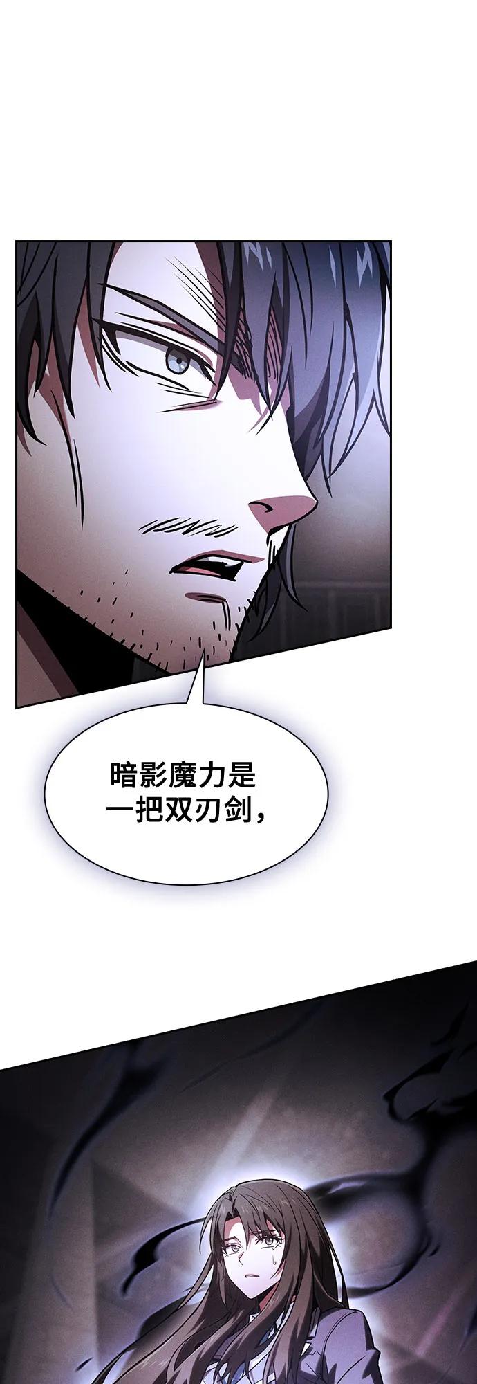 第74话-皇家学院的天才剑豪-SeoGwando,C.H（第2张）