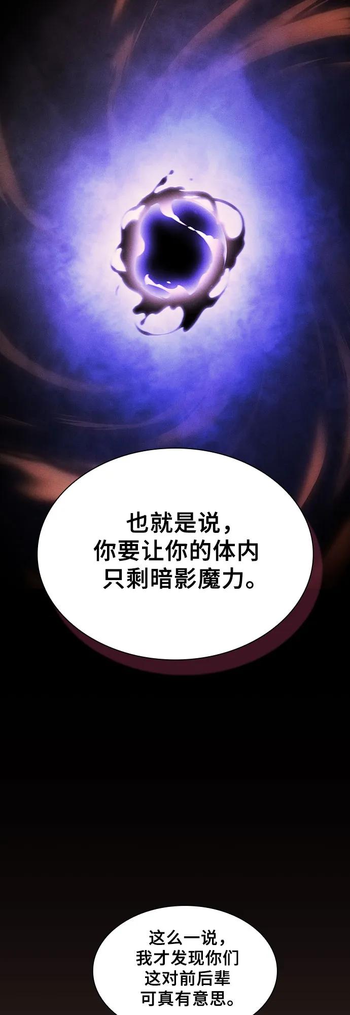 第74话-皇家学院的天才剑豪-SeoGwando,C.H（第24张）