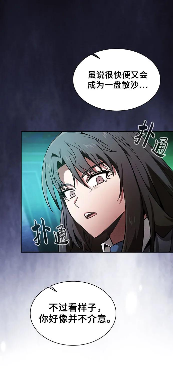 第74话-皇家学院的天才剑豪-SeoGwando,C.H（第50张）