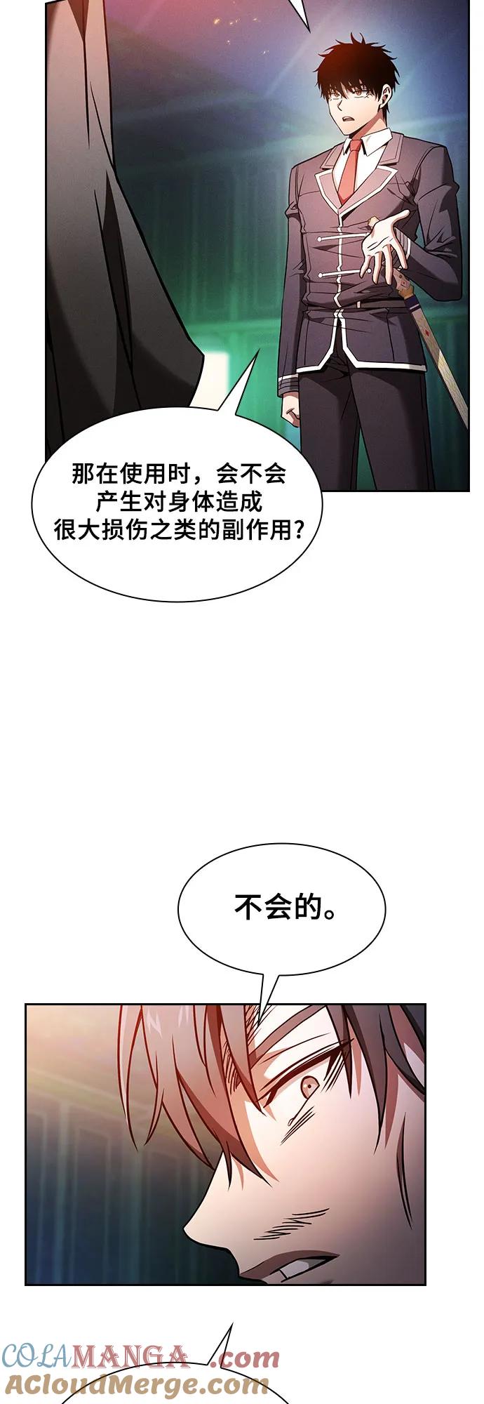 第74话-皇家学院的天才剑豪-SeoGwando,C.H（第28张）