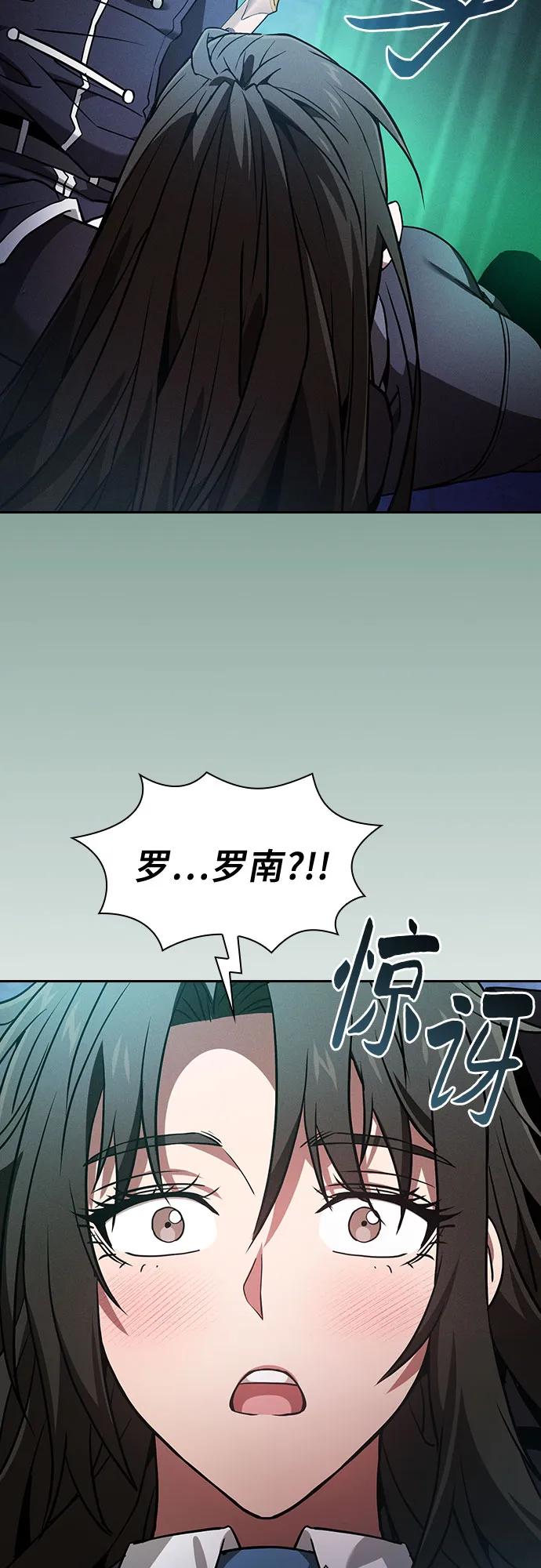 第74话-皇家学院的天才剑豪-SeoGwando,C.H（第41张）