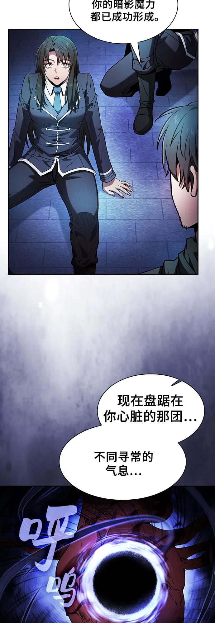 第74话-皇家学院的天才剑豪-SeoGwando,C.H（第47张）