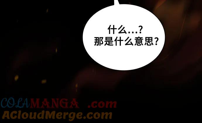 第74话-皇家学院的天才剑豪-SeoGwando,C.H（第22张）