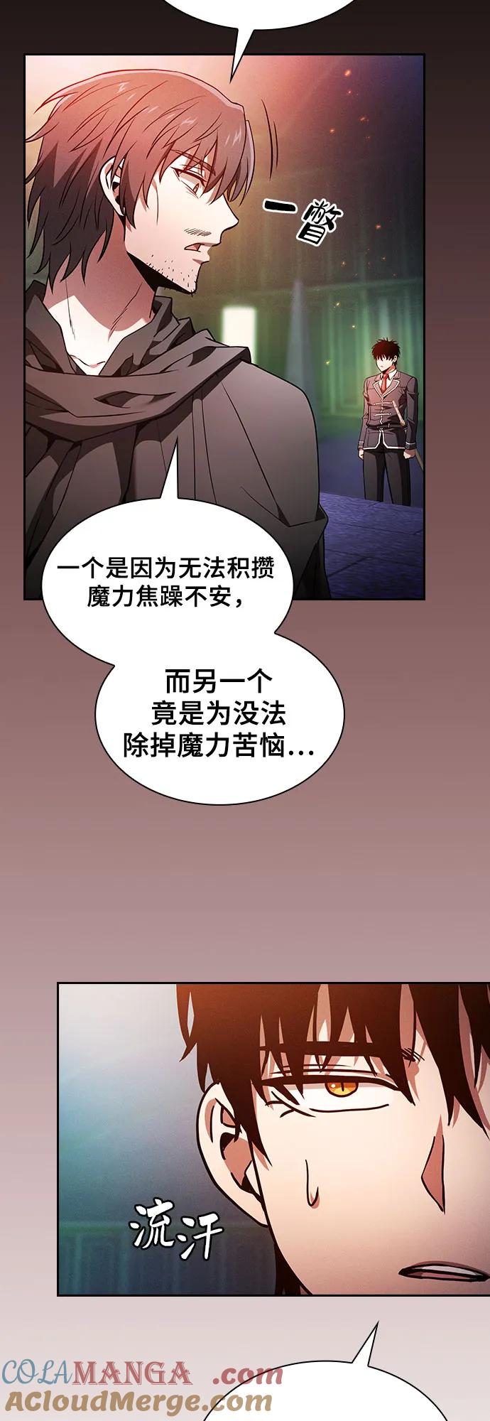 第74话-皇家学院的天才剑豪-SeoGwando,C.H（第25张）