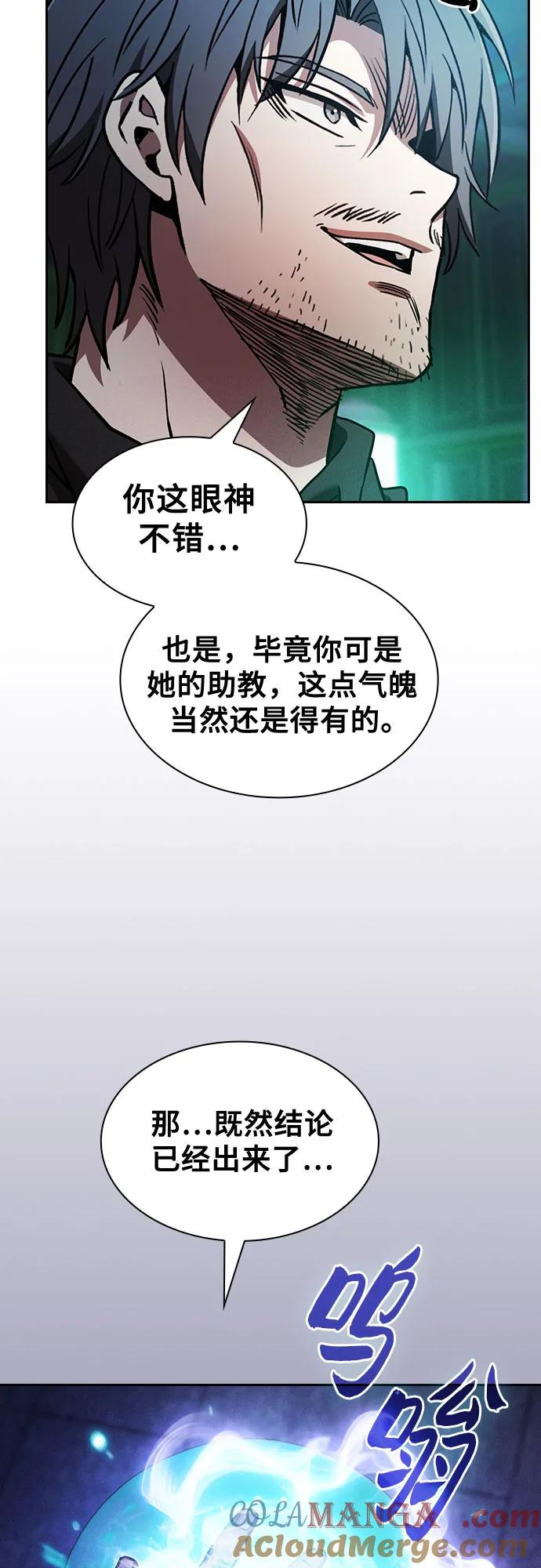 第74话-皇家学院的天才剑豪-SeoGwando,C.H（第10张）