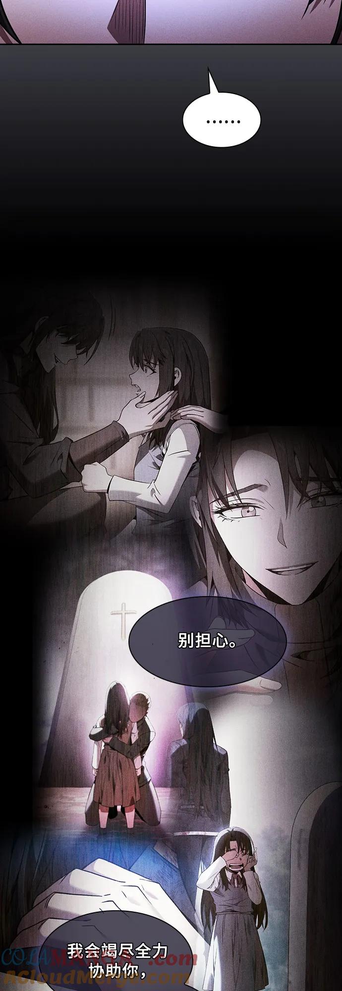 第74话-皇家学院的天才剑豪-SeoGwando,C.H（第4张）