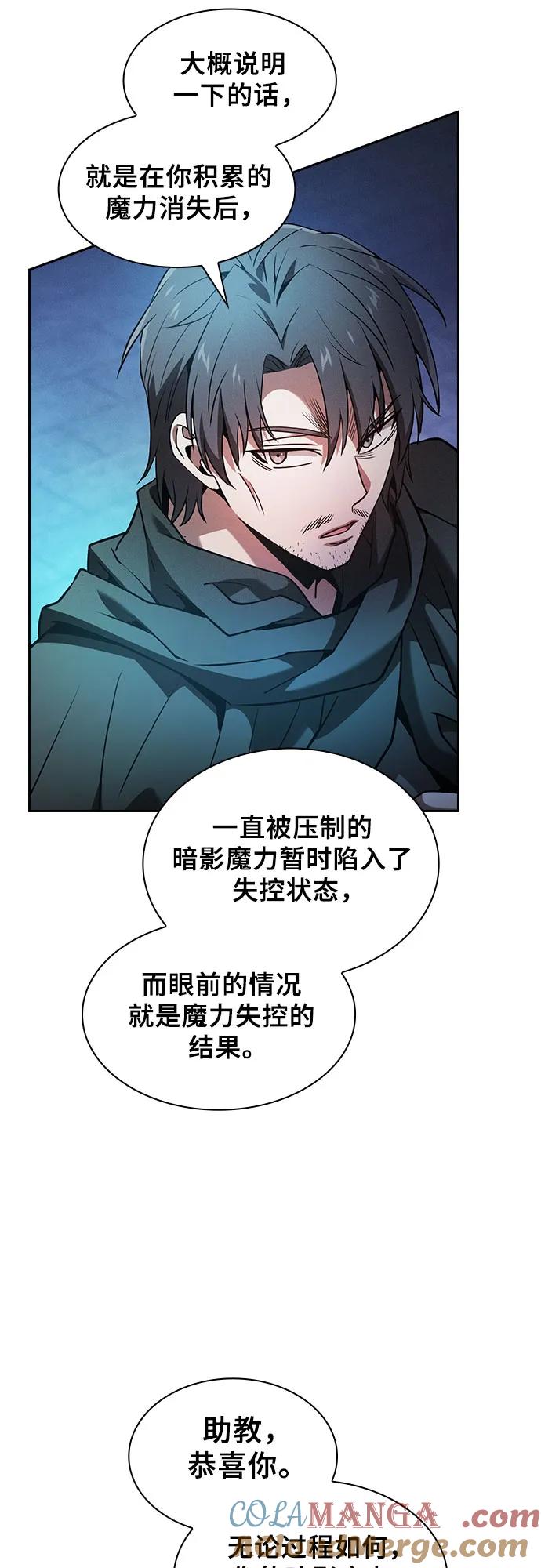第74话-皇家学院的天才剑豪-SeoGwando,C.H（第46张）