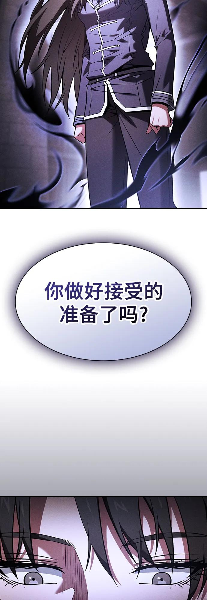 第74话-皇家学院的天才剑豪-SeoGwando,C.H（第3张）