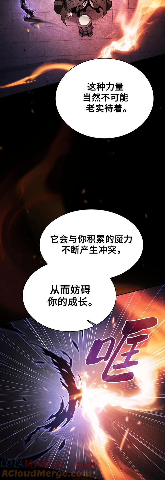 第74话-皇家学院的天才剑豪-SeoGwando,C.H（第19张）