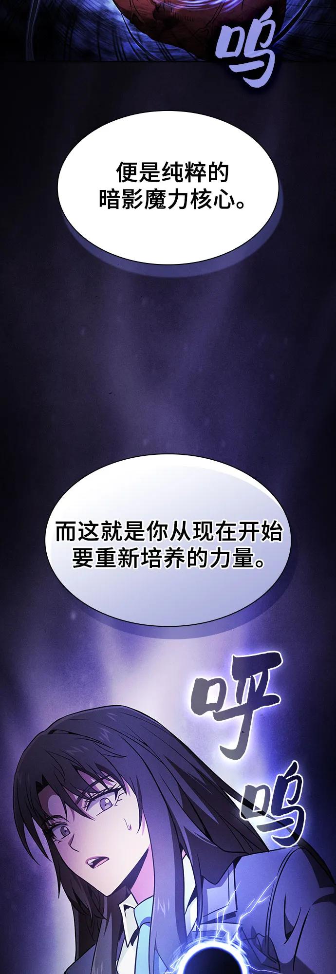 第74话-皇家学院的天才剑豪-SeoGwando,C.H（第48张）
