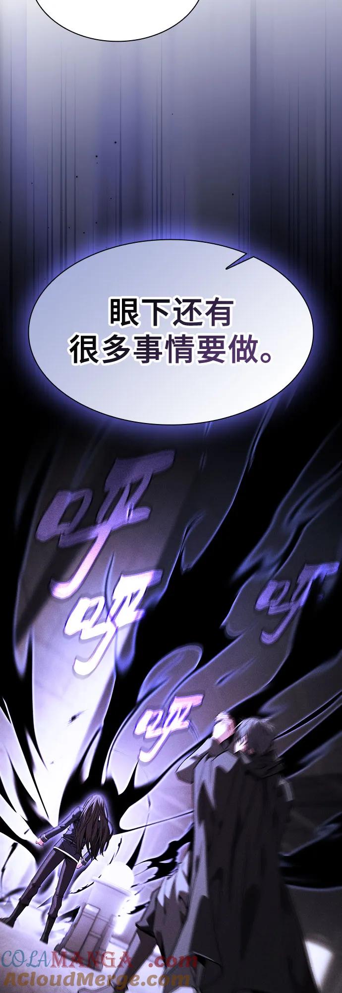 第74话-皇家学院的天才剑豪-SeoGwando,C.H（第34张）