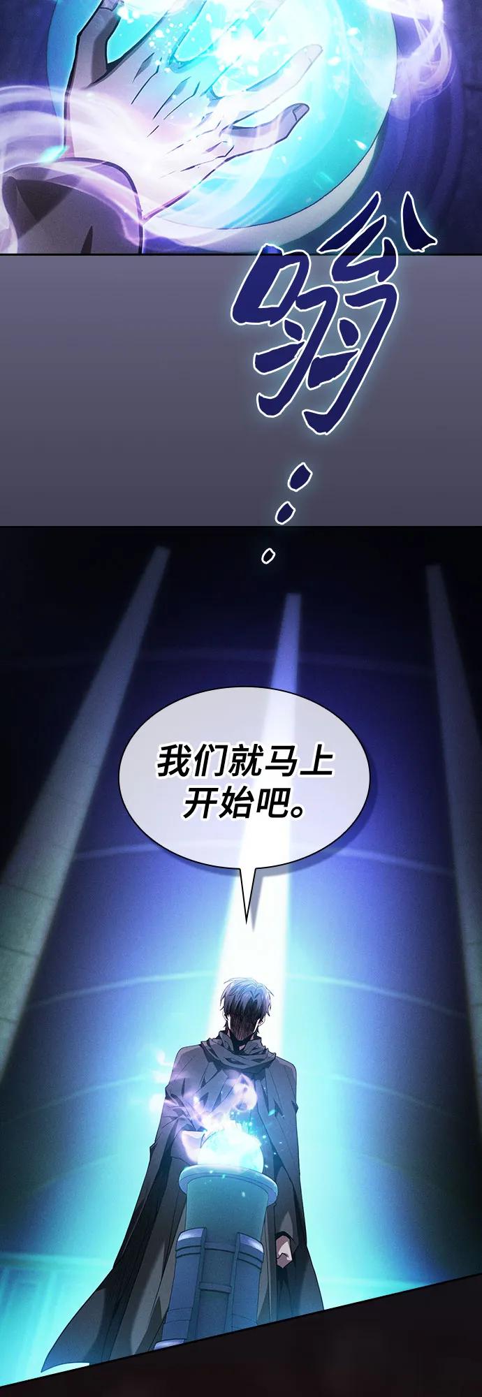 第74话-皇家学院的天才剑豪-SeoGwando,C.H（第11张）