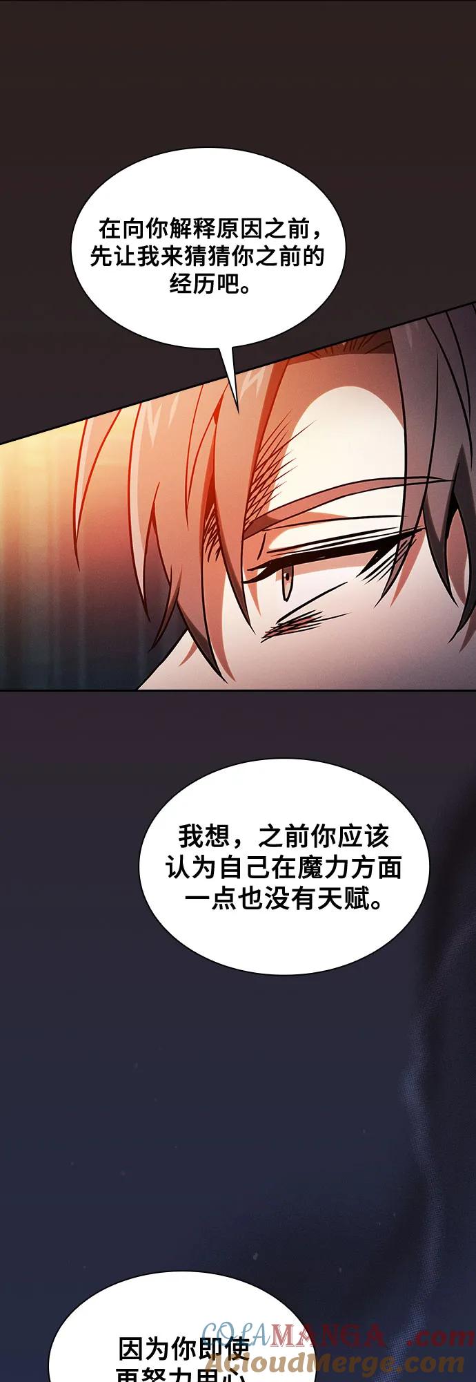 第74话-皇家学院的天才剑豪-SeoGwando,C.H（第16张）