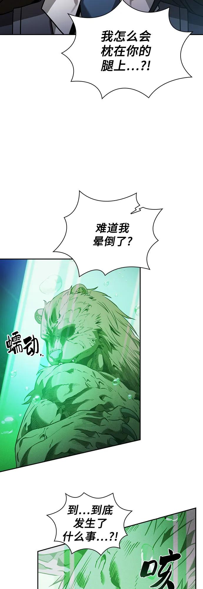 第74话-皇家学院的天才剑豪-SeoGwando,C.H（第42张）