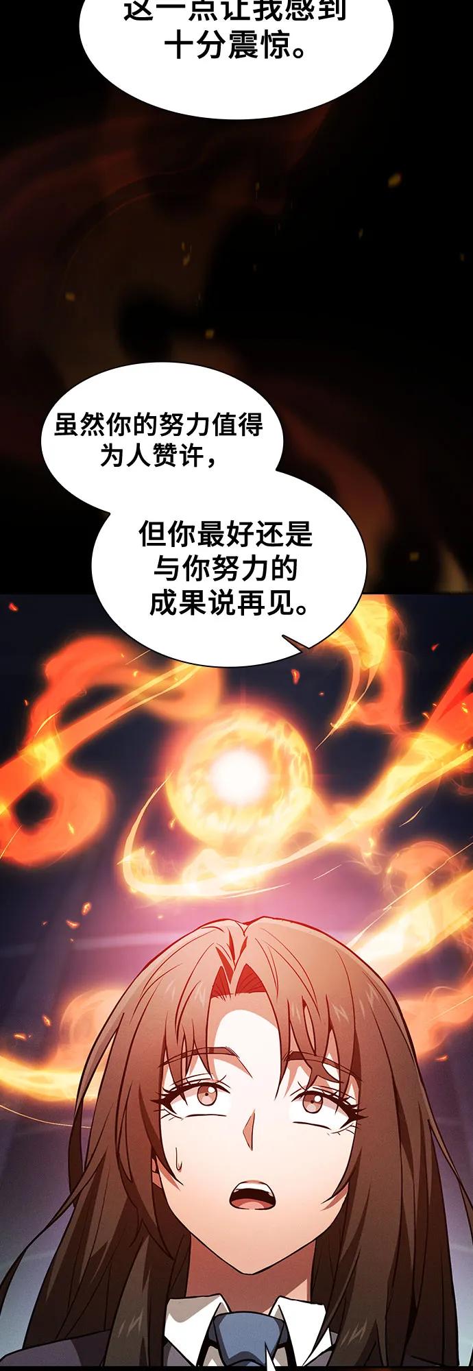 第74话-皇家学院的天才剑豪-SeoGwando,C.H（第21张）