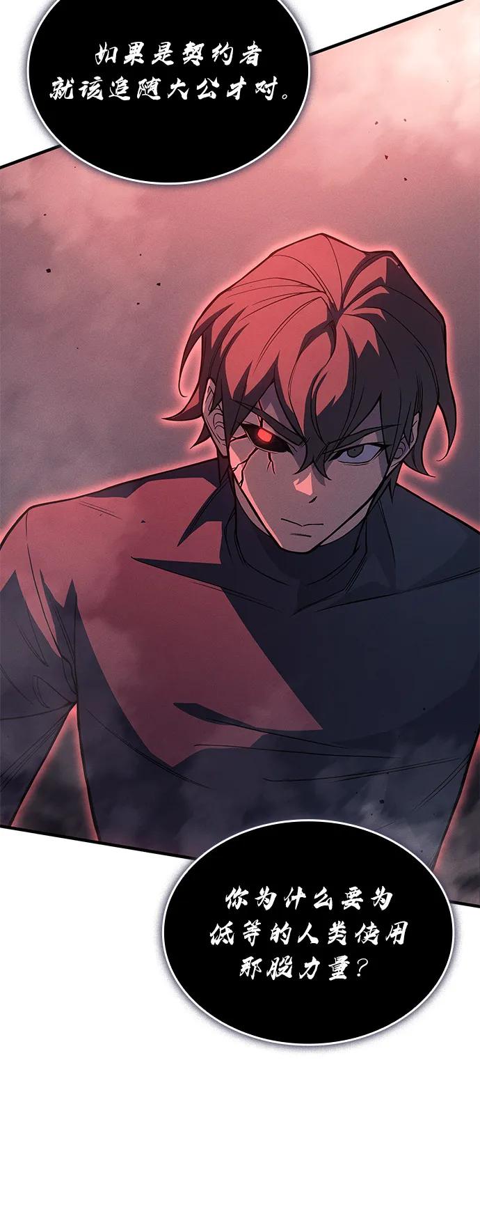 第75话-以王之力重生-SH/Ansoseoul,KIMU（第47张）