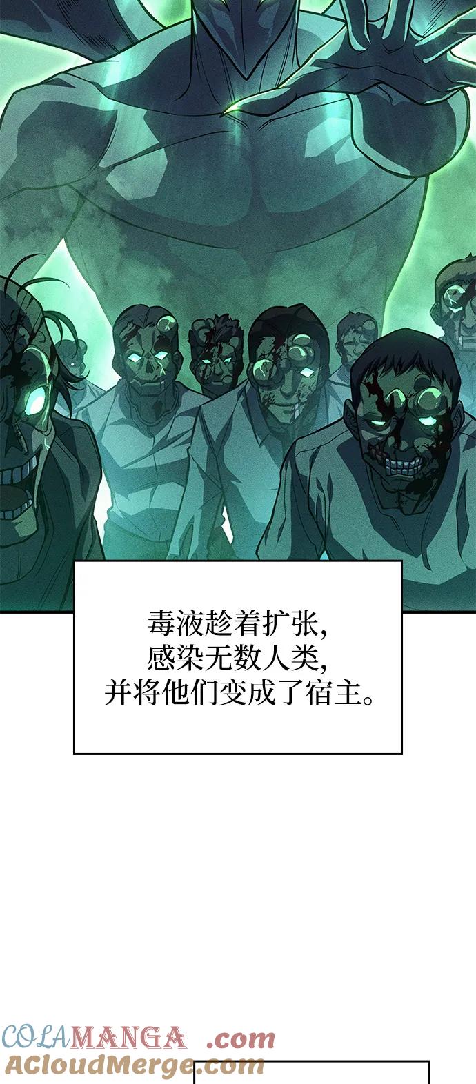 第75话-以王之力重生-SH/Ansoseoul,KIMU（第37张）